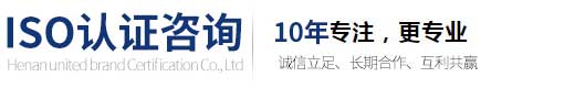 联合品牌认证
