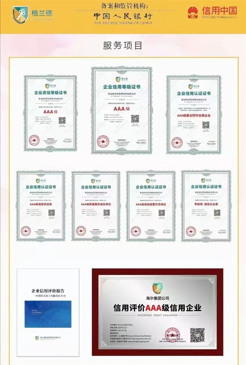 格兰德证书