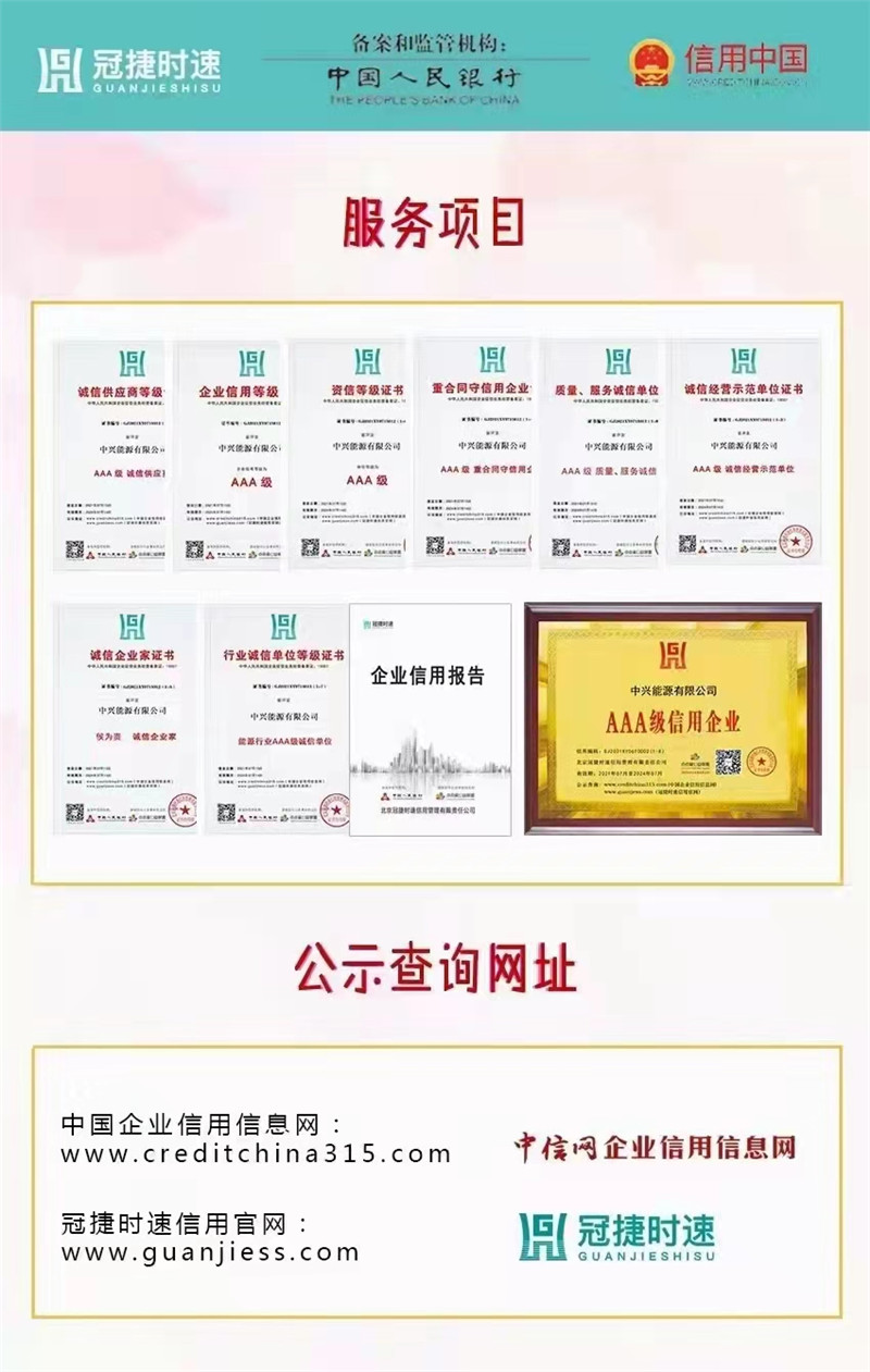 冠捷时速