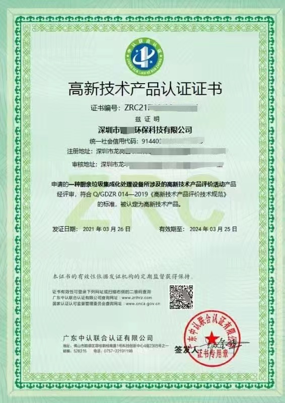 空调系统清洗甲级