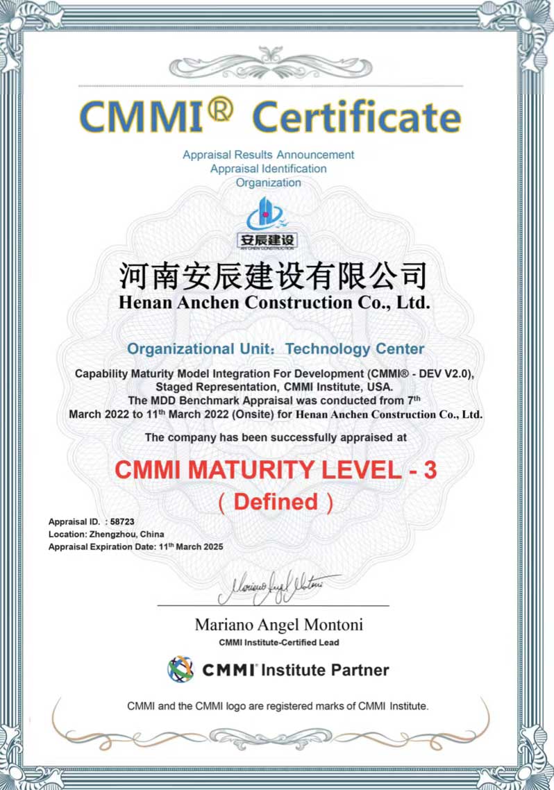 CMMI软件能力成熟度集成模型